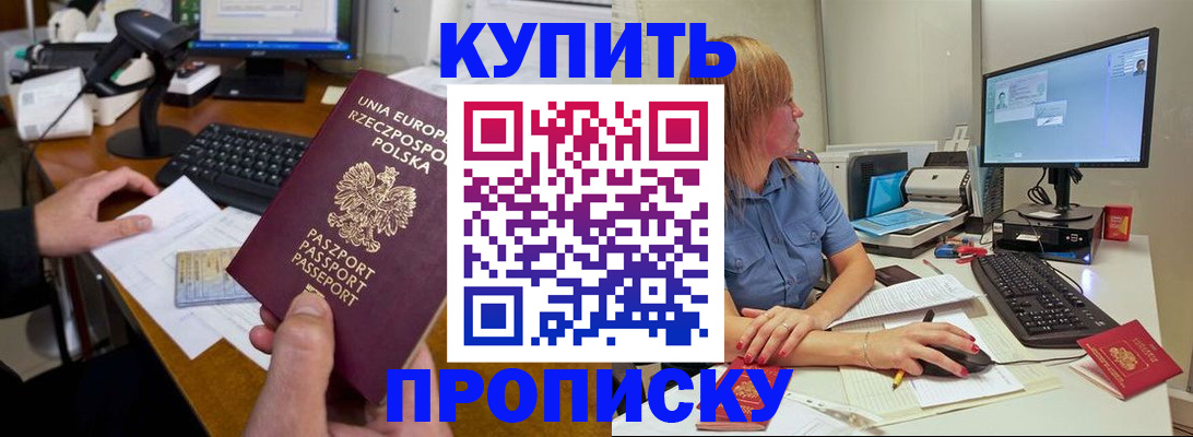 временная регистрация 2025 в Порхове