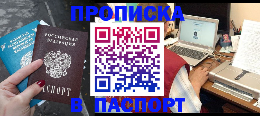 временная регистрация госуслуги в Порхове