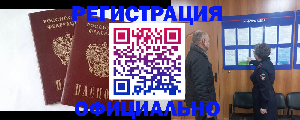 временная регистрация надежно в Порхове