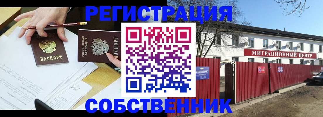 временная регистрация гарантия в Порхове