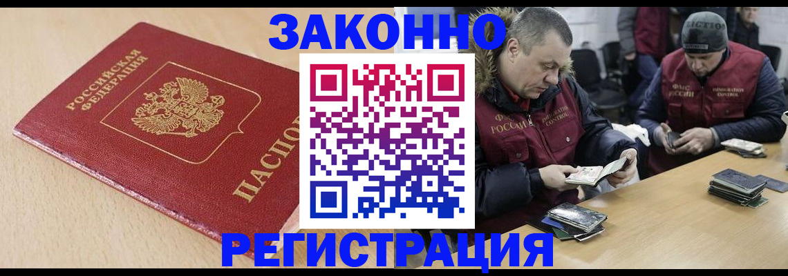 временная регистрация гарантия в Порхове